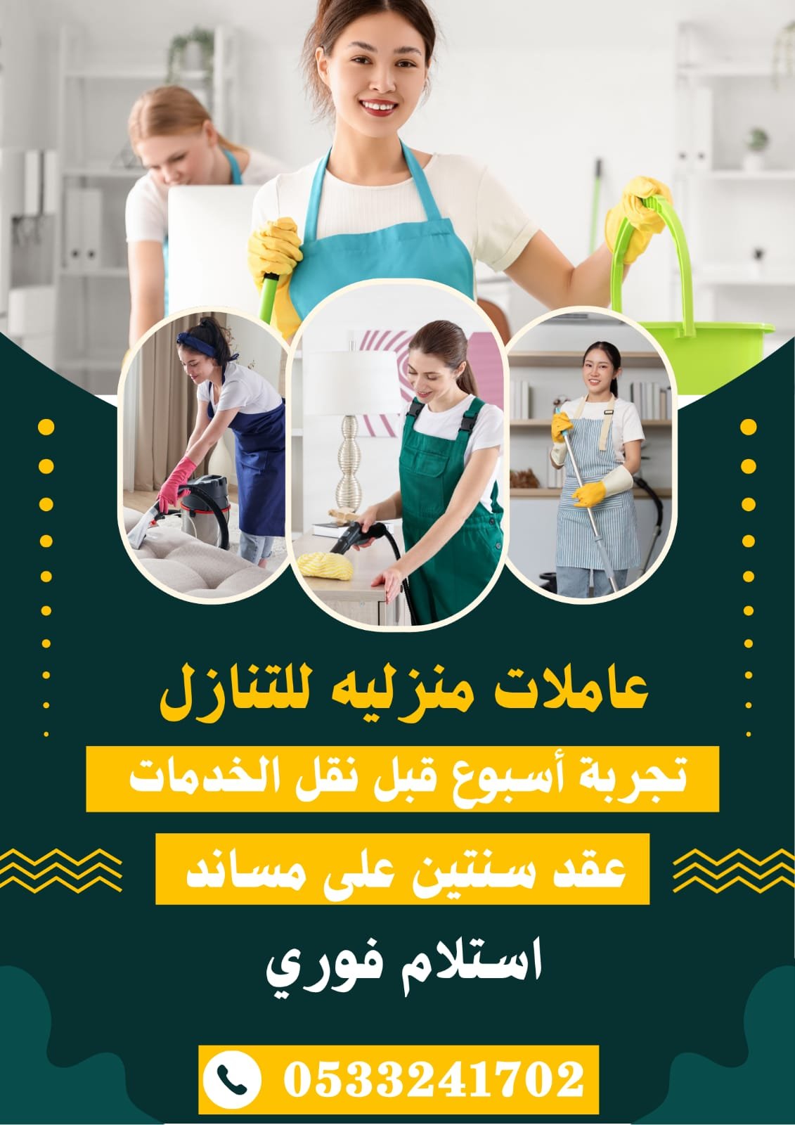 عاملات للتنازل نقل كفالة من جميع الجنسيات فلبين سريلانكا بنجلادش كينيا اثيوبيا اوغندا - خدمكم